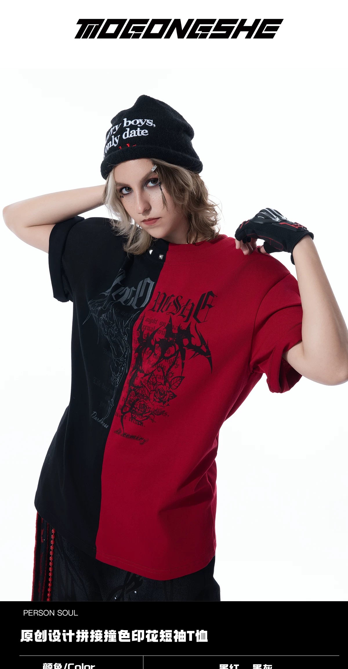 Black Red Patchwork Washed Short Sleeve T-Shirt — Colorblock Streetwear - Red S